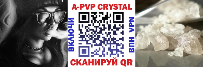 как найти наркотики  Нурлат  ОМГ ОМГ зеркало  A-PVP Crystall 