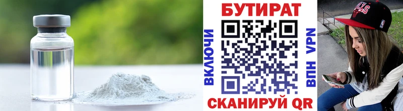 Бутират оксибутират  Нурлат 