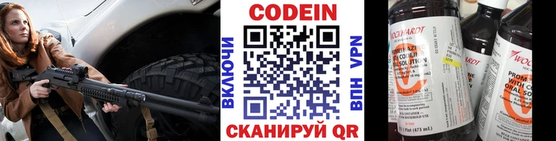 как найти   Нурлат  Кодеин напиток Lean (лин) 