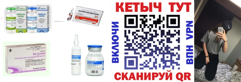 КЕТАМИН ketamine Нурлат