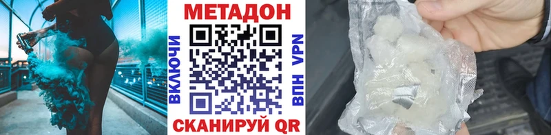 Метадон VHQ Нурлат